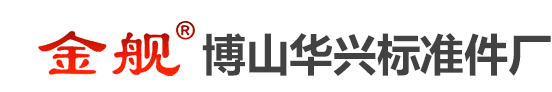 邯鄲恒科工礦配件有限公司
